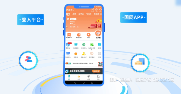 麻江县电力供需平台MG动画制作_电力系统可视化动画设计_智慧电网数字化宣传动画_电网科普动画_
